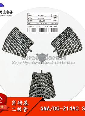 贴片 A型 SMA SS54 肖特基二极管 40V 5A DO-214AC （10只）