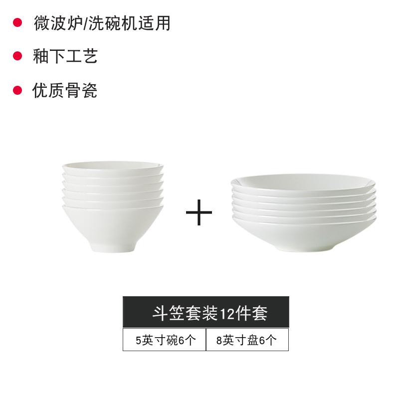 景德镇骨瓷餐具10个装纯白斗笠碗个性北欧家用饭碗碗创意陶瓷包邮