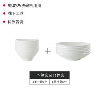景德镇个性10个装碗创意斗笠碗骨瓷餐具北欧家用饭碗纯白陶瓷碗