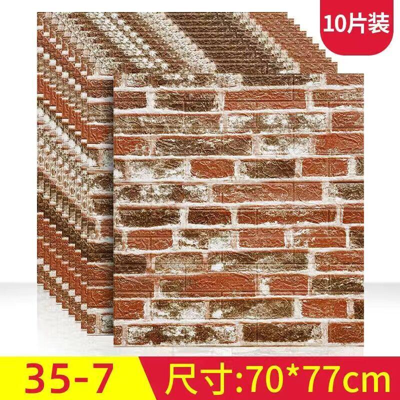 xei3复古砖纹3d立体自粘泡沫墙贴服装店餐厅理发客厅墙纸壁纸防水
