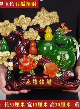 金 家居客厅开业吉祥摆件招财工艺礼品葫芦摆设风水收银台蟾装饰
