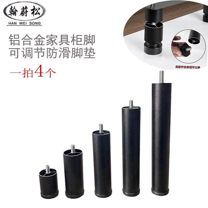 圆38mm家用铝合金家具柜脚可调节支撑腿沙发腿冰箱脚洗衣机脚加高