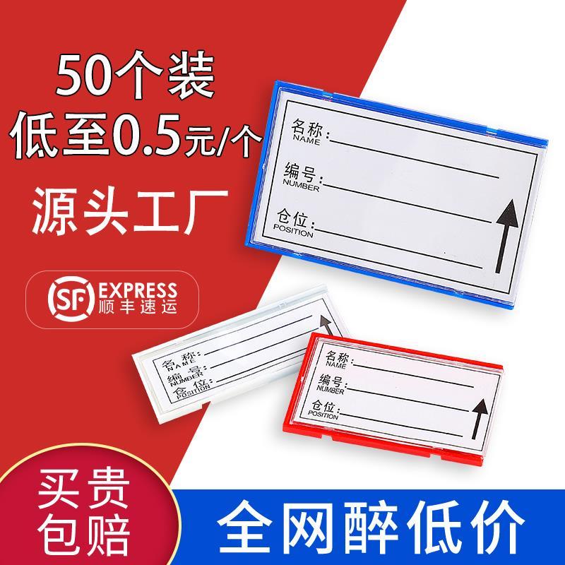 强磁性仓库货架标识牌标签牌卡套仓位材料卡库房仓储分类标牌物