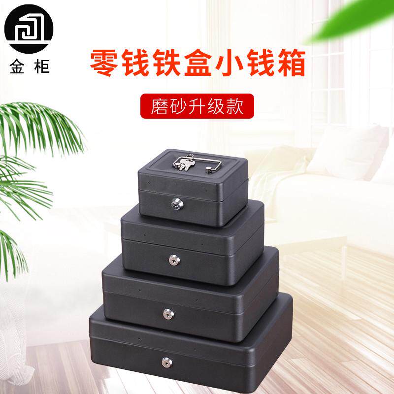 带锁的密码盒子存钱罐小保险箱子迷你百宝箱成人大号收纳盒大容量