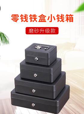 带锁的密码盒子存钱罐小保险箱子迷你百宝箱成人大号收纳盒大容量
