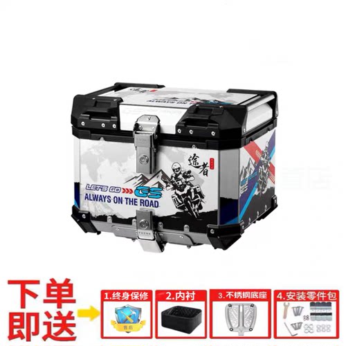 途者通用摩托车尾箱铝合金后备箱行李箱踏板车uy125电动车改装