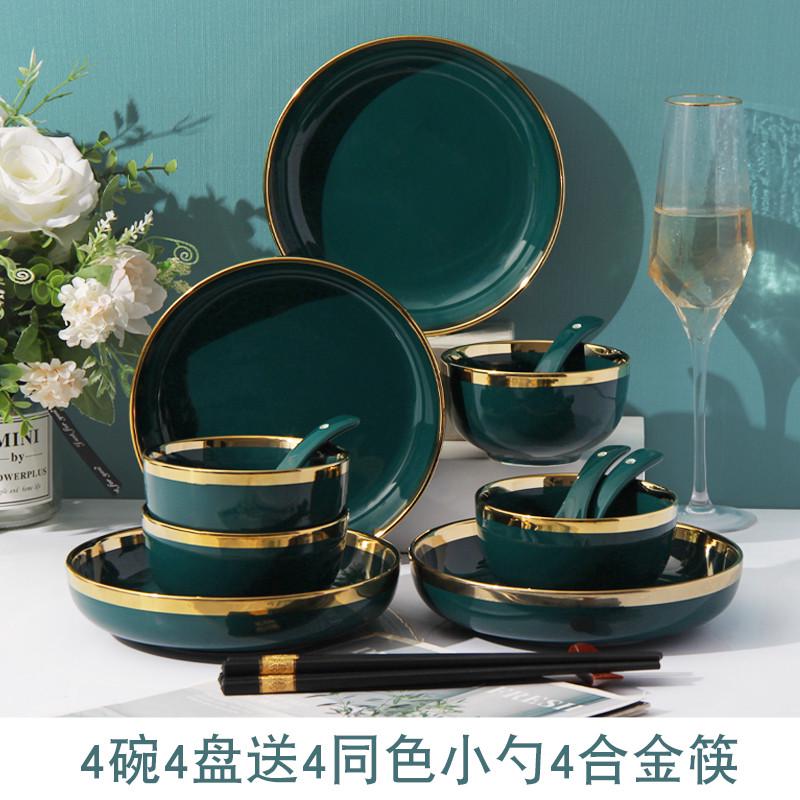 2v06轻奢网红碗碟套装金边餐具16头ins风陶瓷盘子碗组合2024新款
