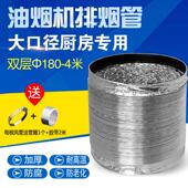 烟管双层加厚厨房油烟机铝箔风管换气管180mm通风软管伸缩4米排烟