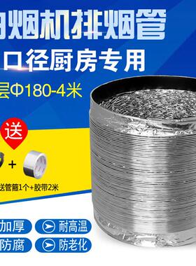 烟管双层加厚厨房油烟机铝箔风管换气管180mm通风软管伸缩4米排烟