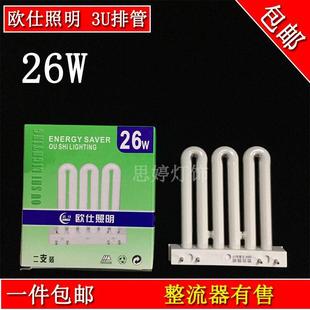 照明3U排管26w36w45w4针厨卫三基色吸顶灯节能灯管