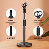 麦克风支架 话筒架子桌面k歌手机直播架金属加重户外舞台三角架子