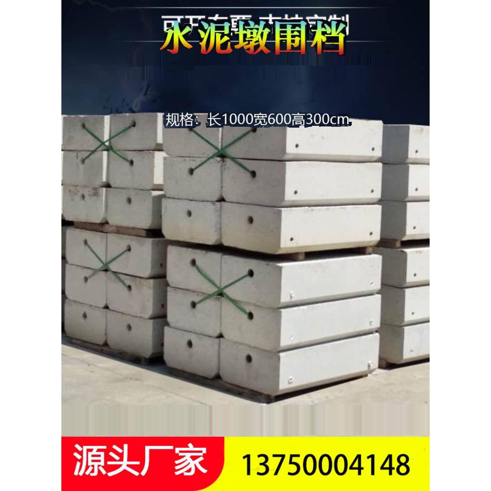 工地围挡水泥墩底座围挡基础块 混凝土水泥隔离墩护栏底座防撞墩