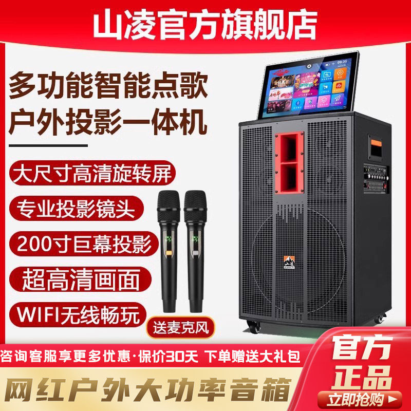 山凌惠民15号音响广场舞家庭投影KTV点歌All唱歌音响卡拉OK