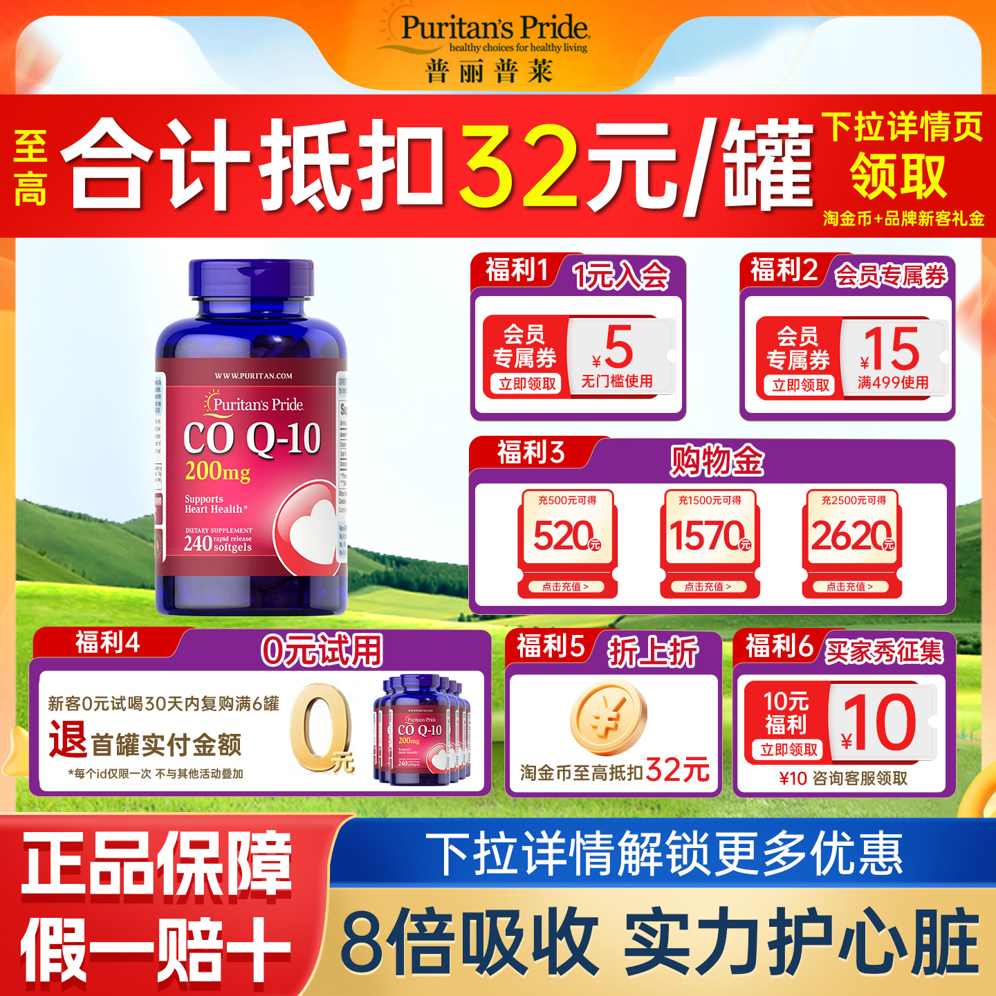 普丽普莱辅酶q10软胶囊官方正品