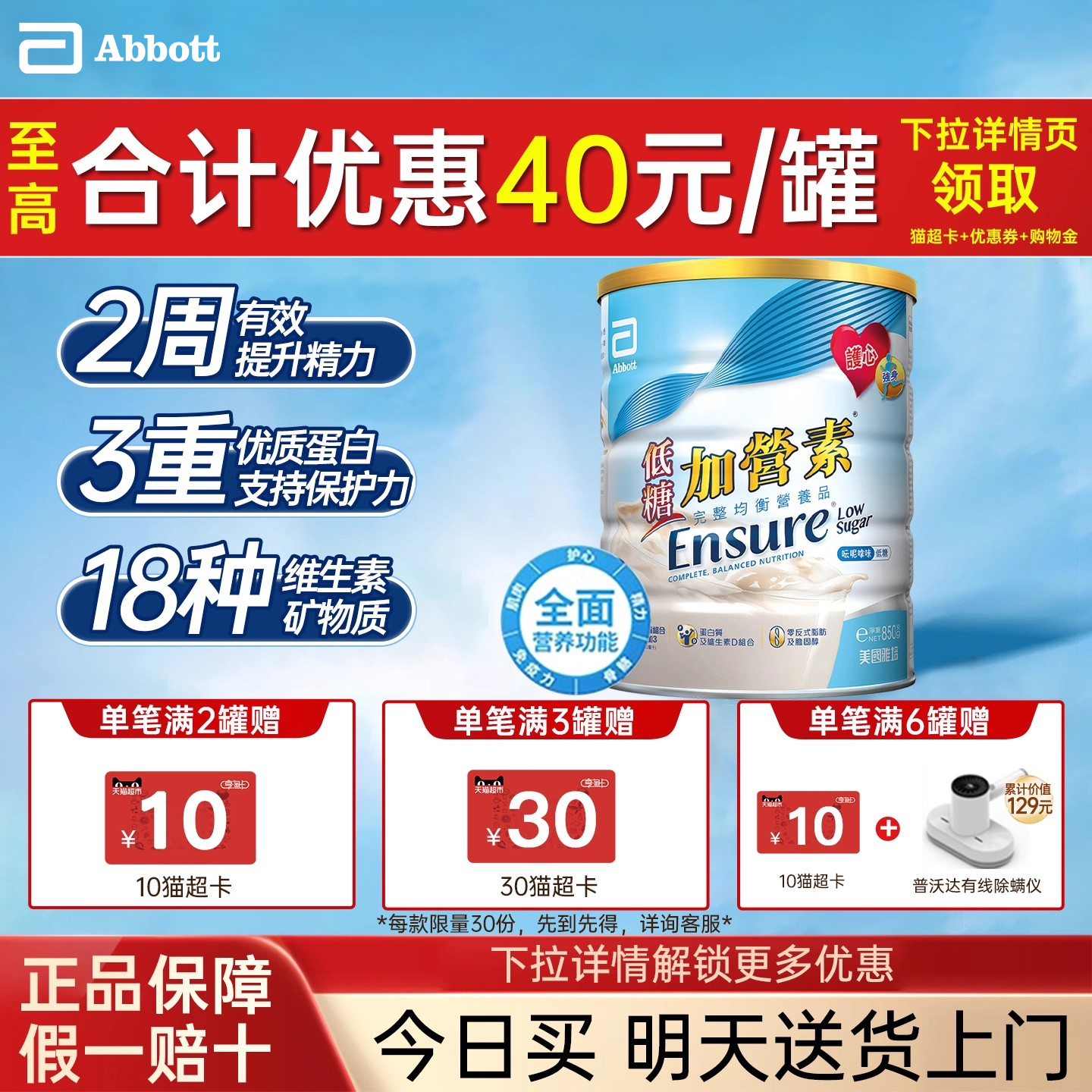 下拉淘金币减30雅培港版金装加营素低糖营养奶粉成人中老年人早餐