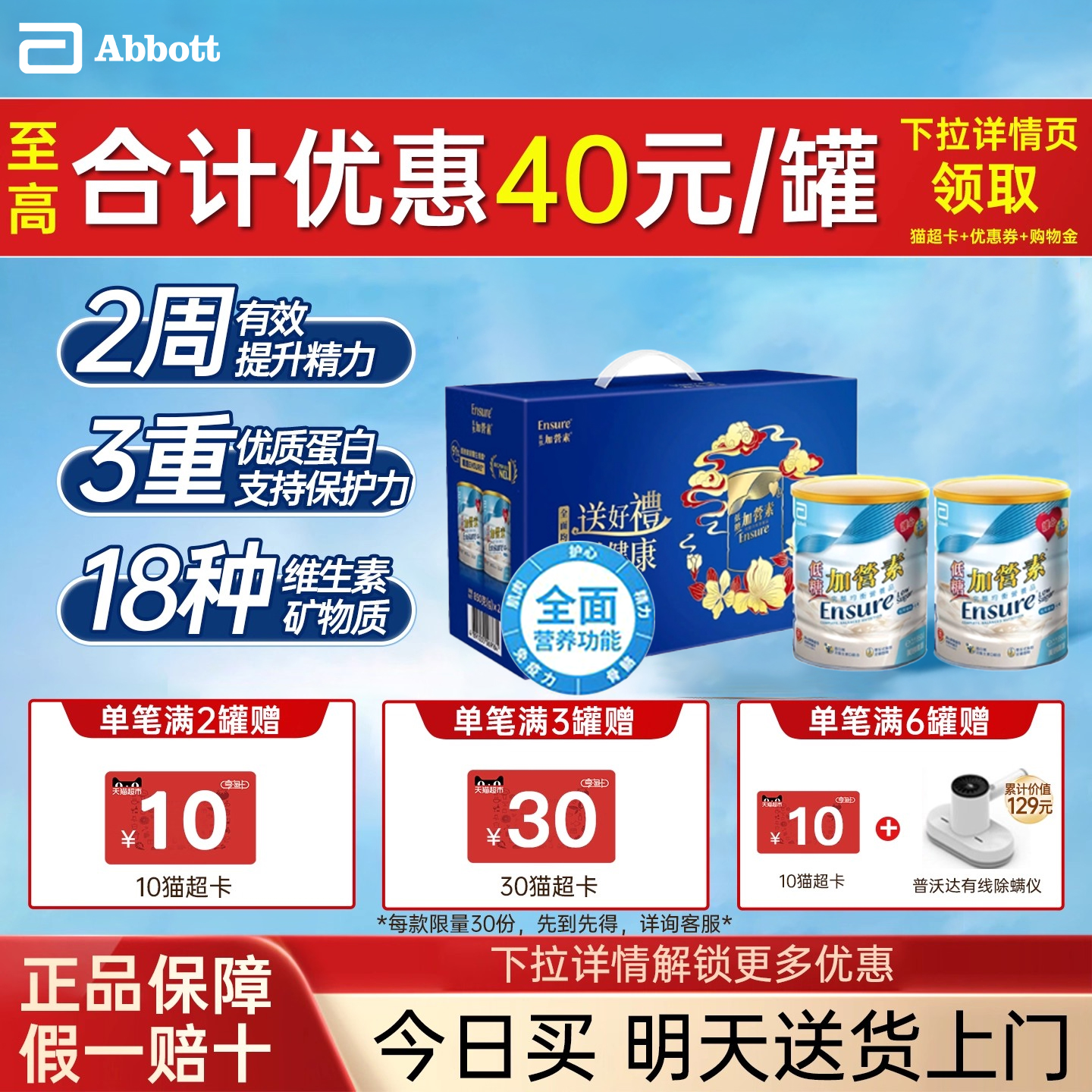 雅培金装加营素港版低糖成人中老年补钙营养奶粉过节送礼礼盒装