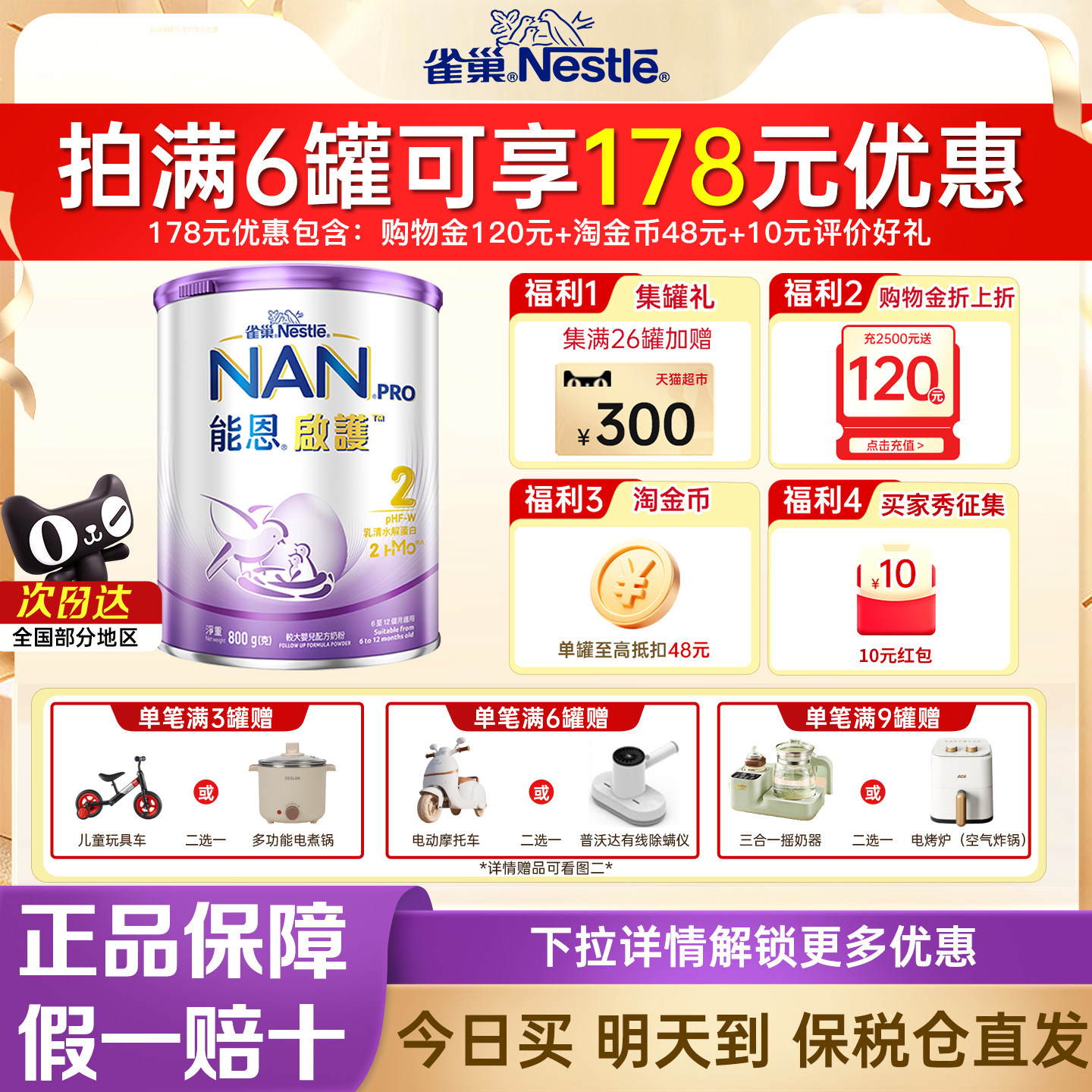 港版雀巢超级能恩启护2段适度水解婴幼儿奶粉800g超启原装进口