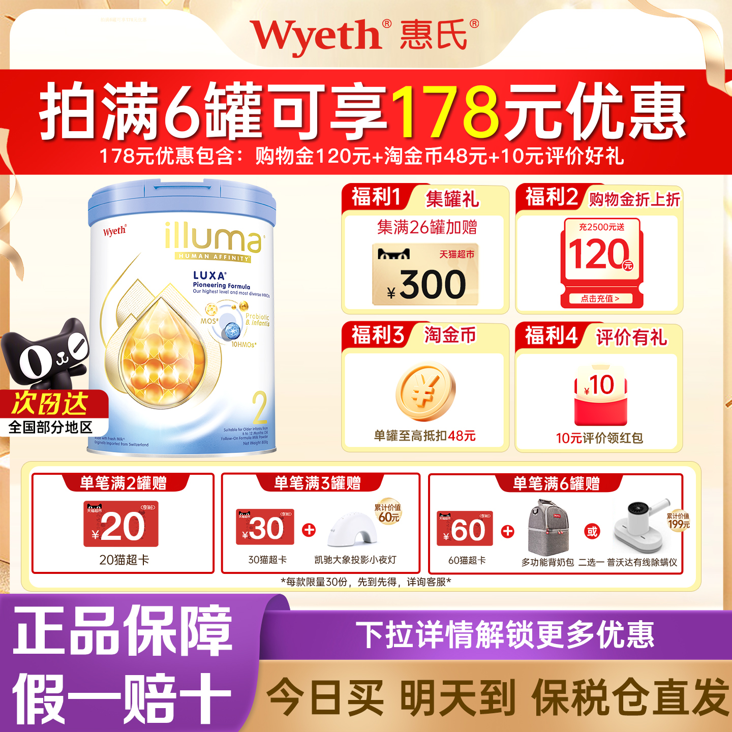 惠氏港版启赋未来2段800g婴幼儿奶粉10HMO新配方原装进口官方正品