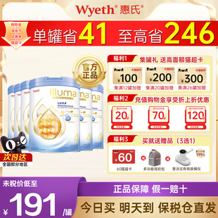 6罐整箱婴幼儿奶粉 启赋未来10HMO4段800g 可用消费券 惠氏港版