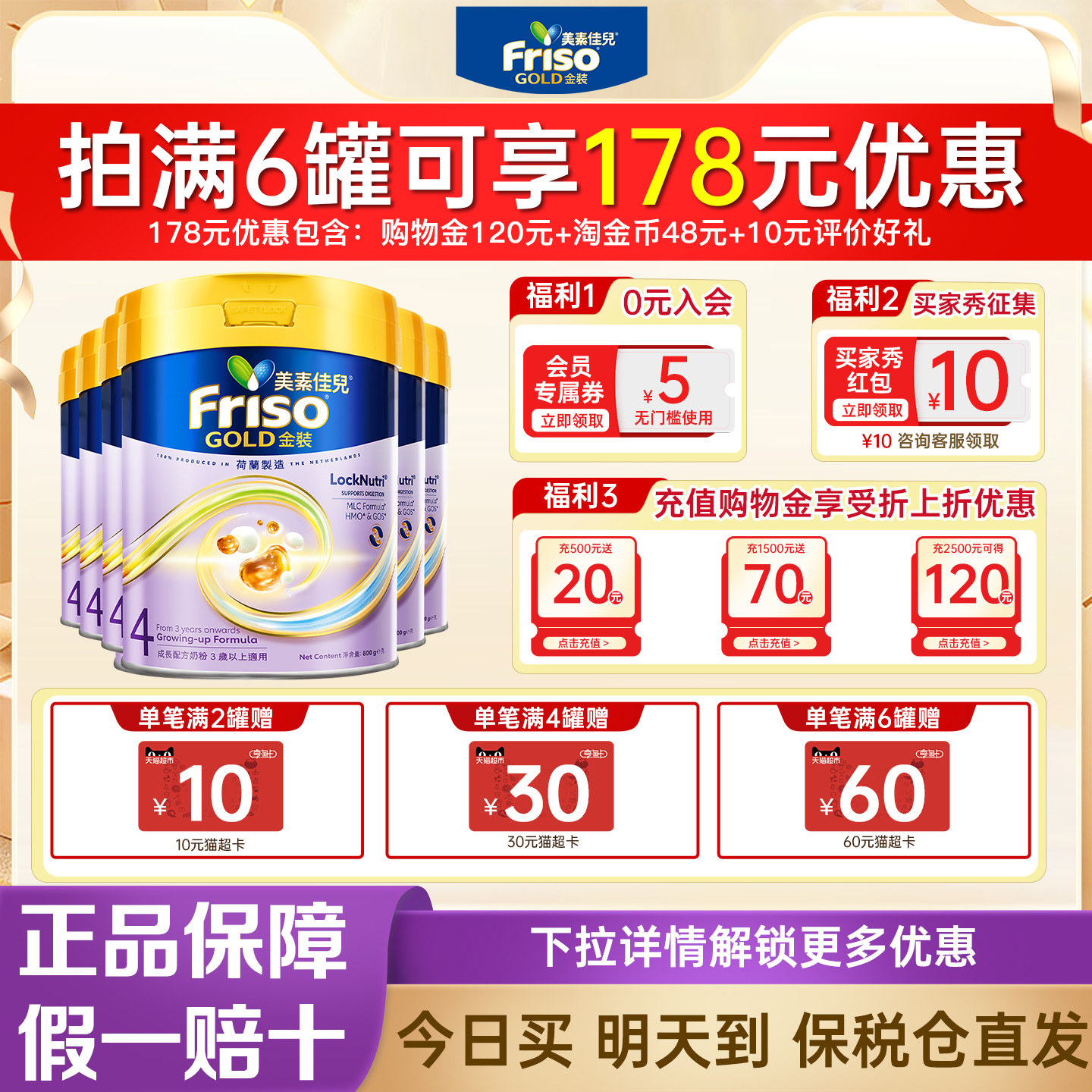 港版美素佳儿金装4段800g荷兰进口婴幼儿配方奶粉新包装