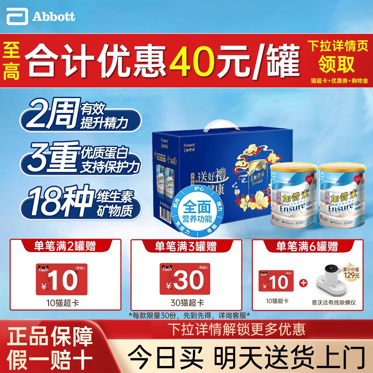 雅培金装加营素港版低糖成人中老年补钙营养奶粉过节送礼礼盒装