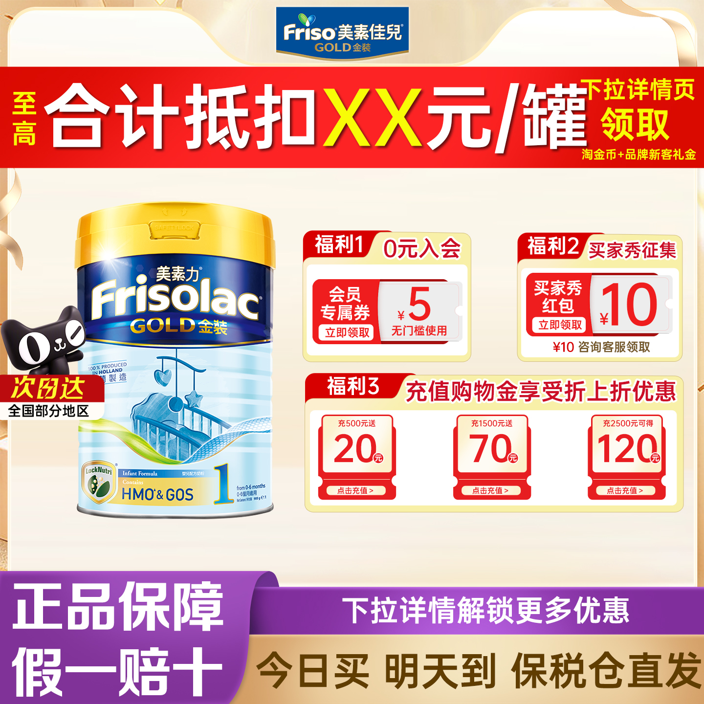 港版美素佳儿金装1段进口新生婴幼儿配方牛奶粉800g官方正品罐装