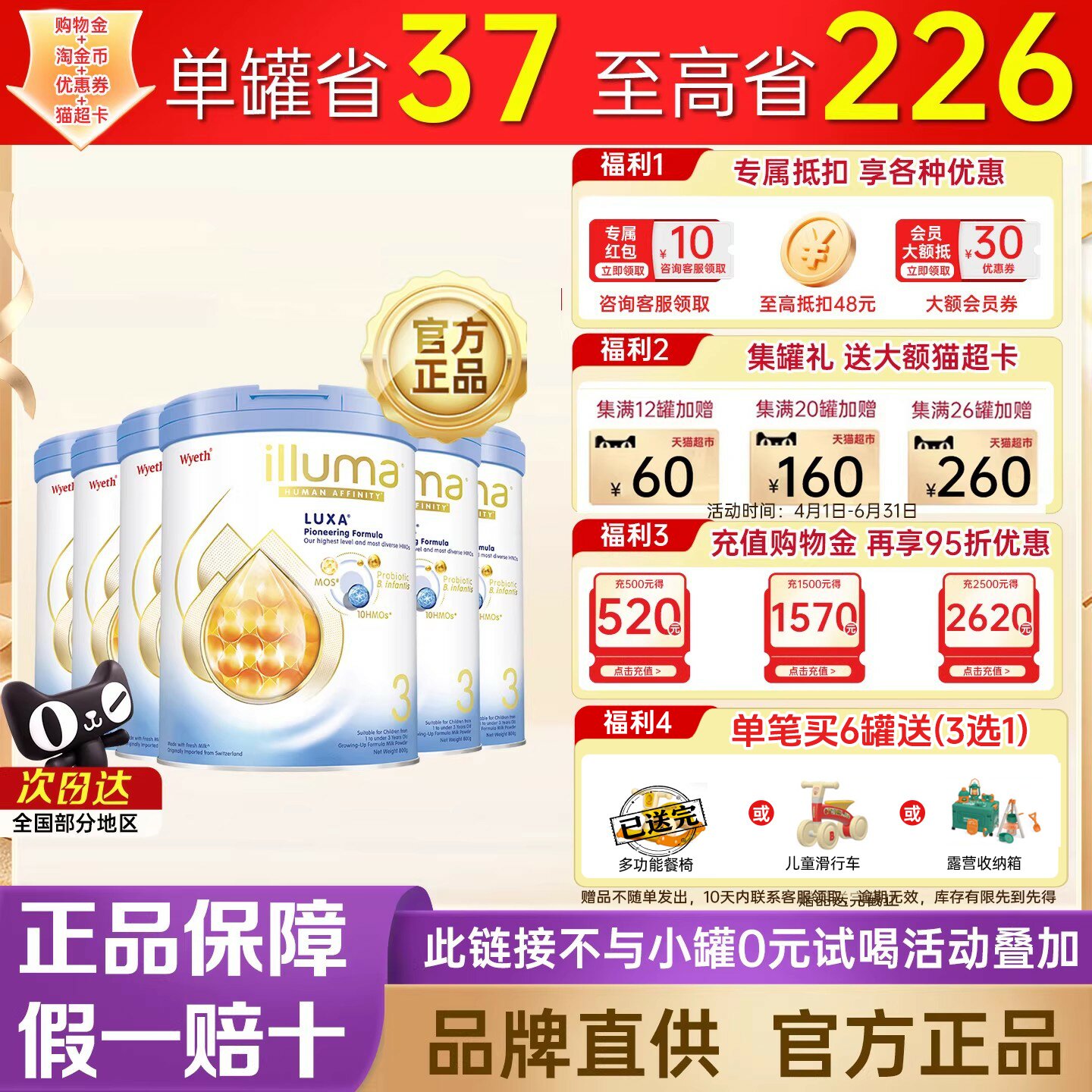 惠氏启赋未来3段10HMO配方婴幼儿奶粉800g原装官方正品