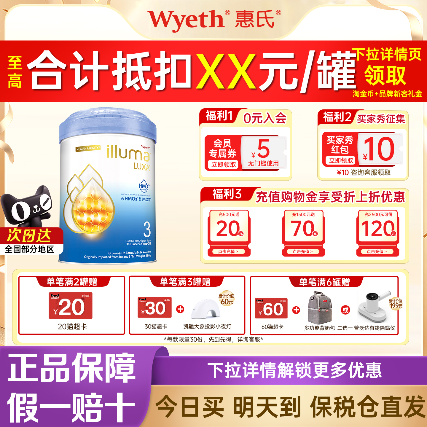 惠氏启赋卓越未来3段6HMO新生儿DHA配方婴幼儿奶粉850g官方正品