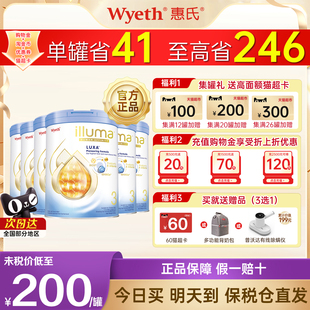 可用消费券惠氏启赋未来10HMO3段800g 进口婴幼儿奶粉 6罐瑞士原装