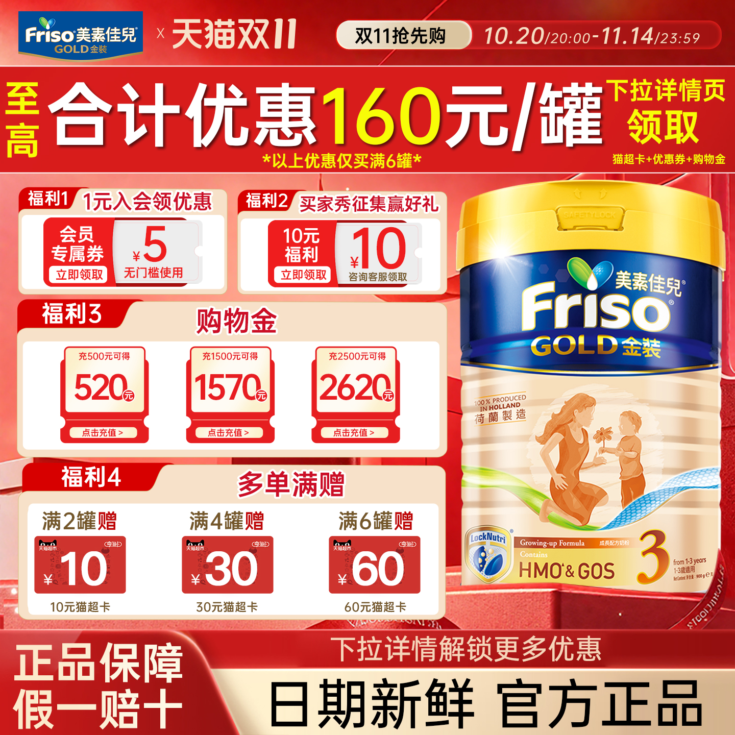 美素佳儿港版金装3段全新升级配方婴幼儿牛奶粉800g三段正品1-3岁