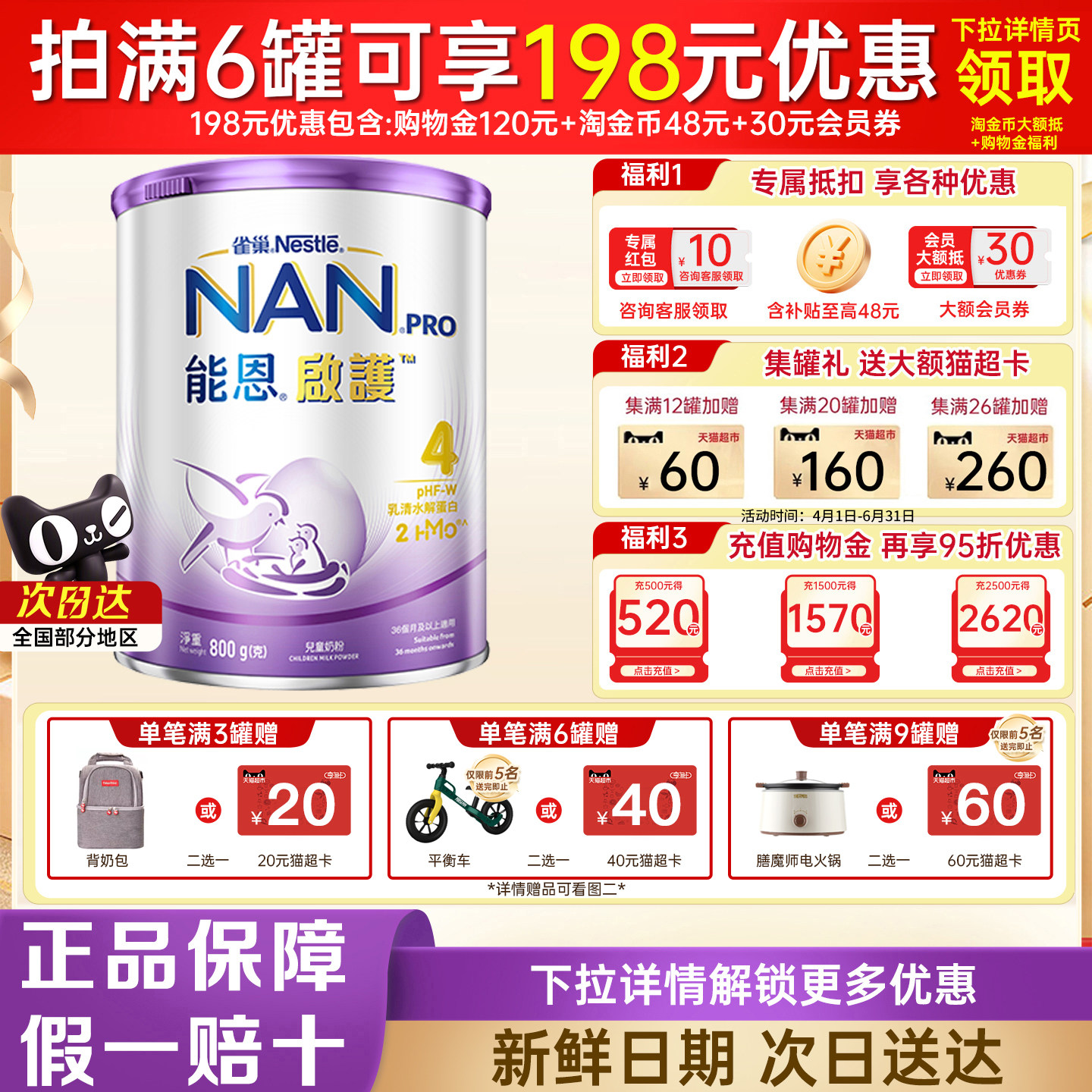 雀巢能恩启护4段2HMO适度水解蛋白防敏婴幼儿奶粉800g官方正品