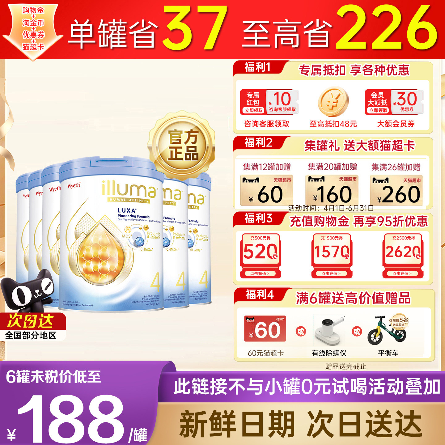 惠氏港版启赋未来10HMO4段800g*6罐整箱婴幼儿奶粉原装进口正品