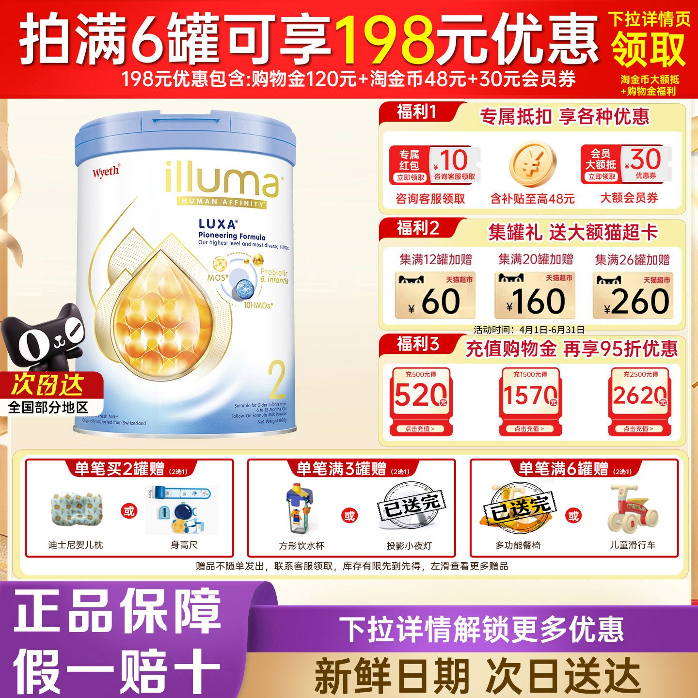 惠氏港版启赋未来10HMO2段800g婴幼儿奶粉新配方原装进口官方正品