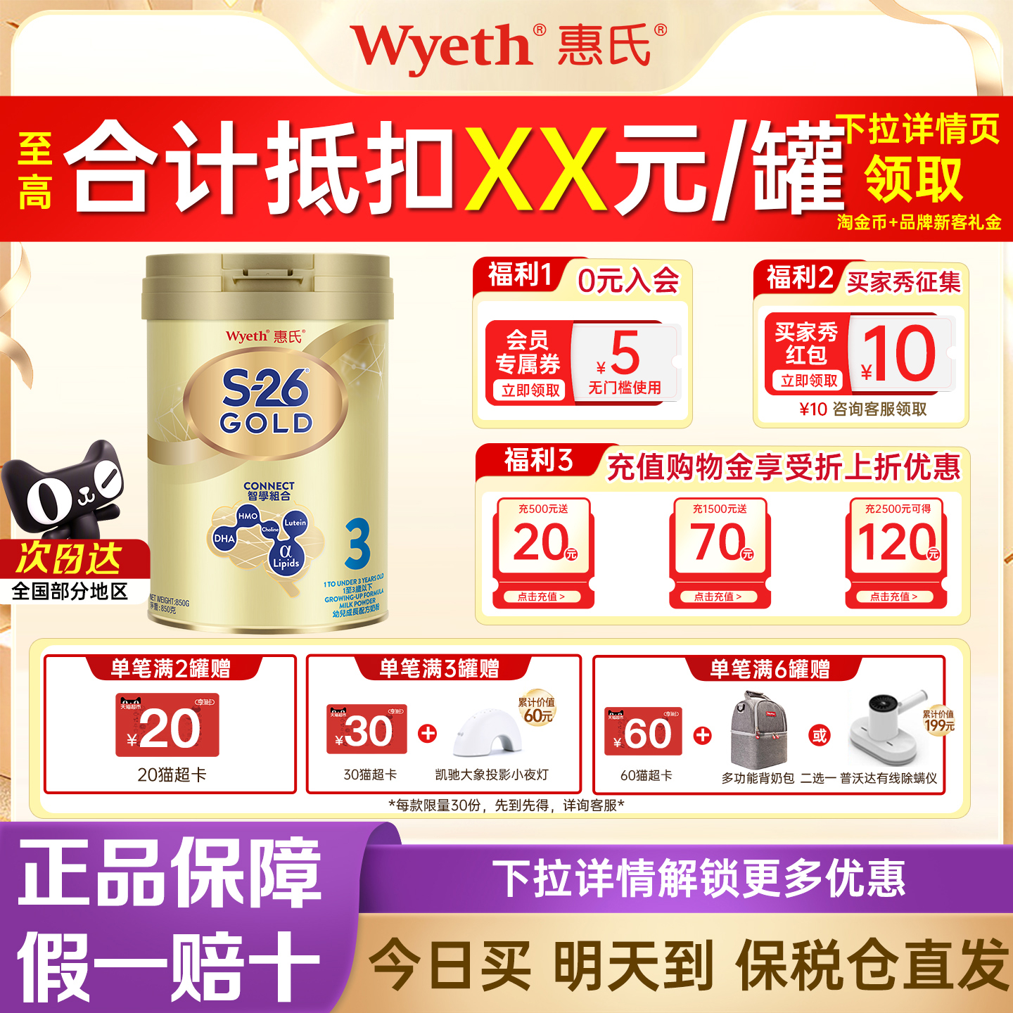 惠氏S26港版金装3段850g婴幼儿牛奶粉儿童粉新加坡进口官方正品