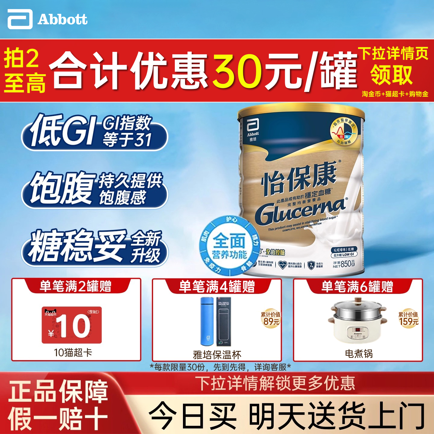 雅培港版怡保康中老年营养品奶粉