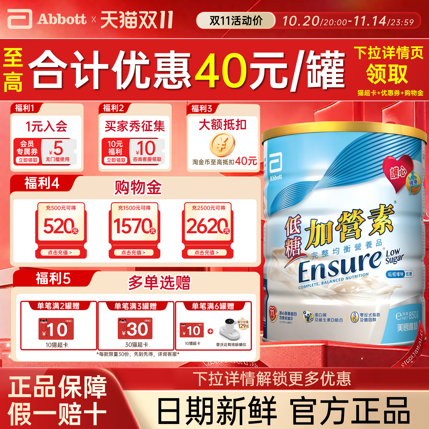 下拉淘金币减40雅培港版低糖加营素金装成人中老年补钙奶粉营养粉