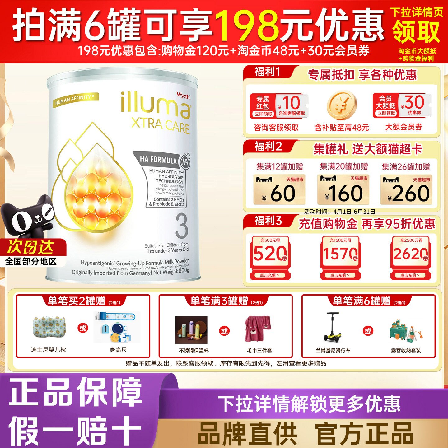 惠氏启赋HA敏适3段适度水解防敏HMO低敏婴幼儿奶粉三段800g正品