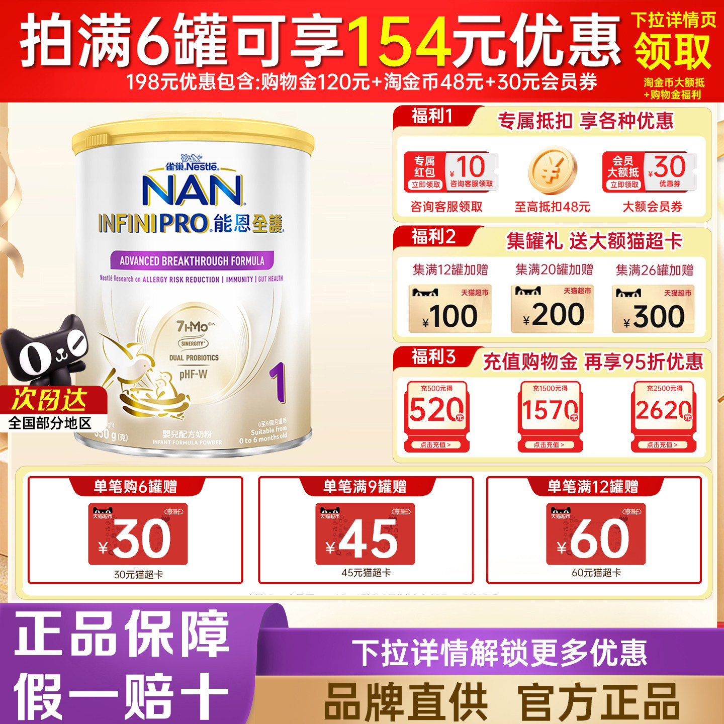 雀巢能恩全护1段350g7HMO适度水解低敏婴幼儿奶粉原装进口正品