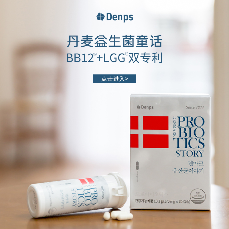 3年保活99%21天长效定植肠道