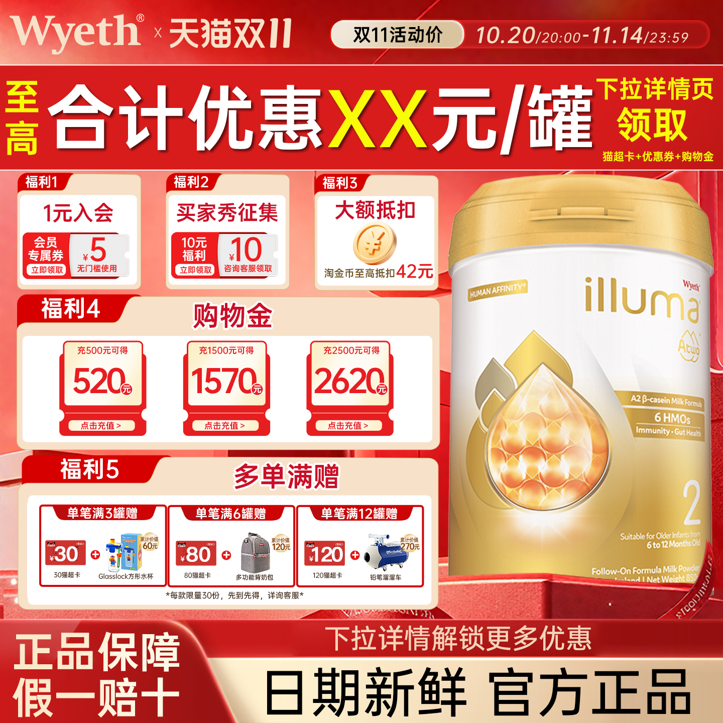 【新客价】惠氏启赋双萃A2奶粉2段6HMO配方婴幼儿牛奶粉二段850g