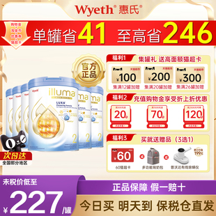 6罐整箱10HMO 启赋未来婴幼儿奶粉2段800g 可用消费券 惠氏港版