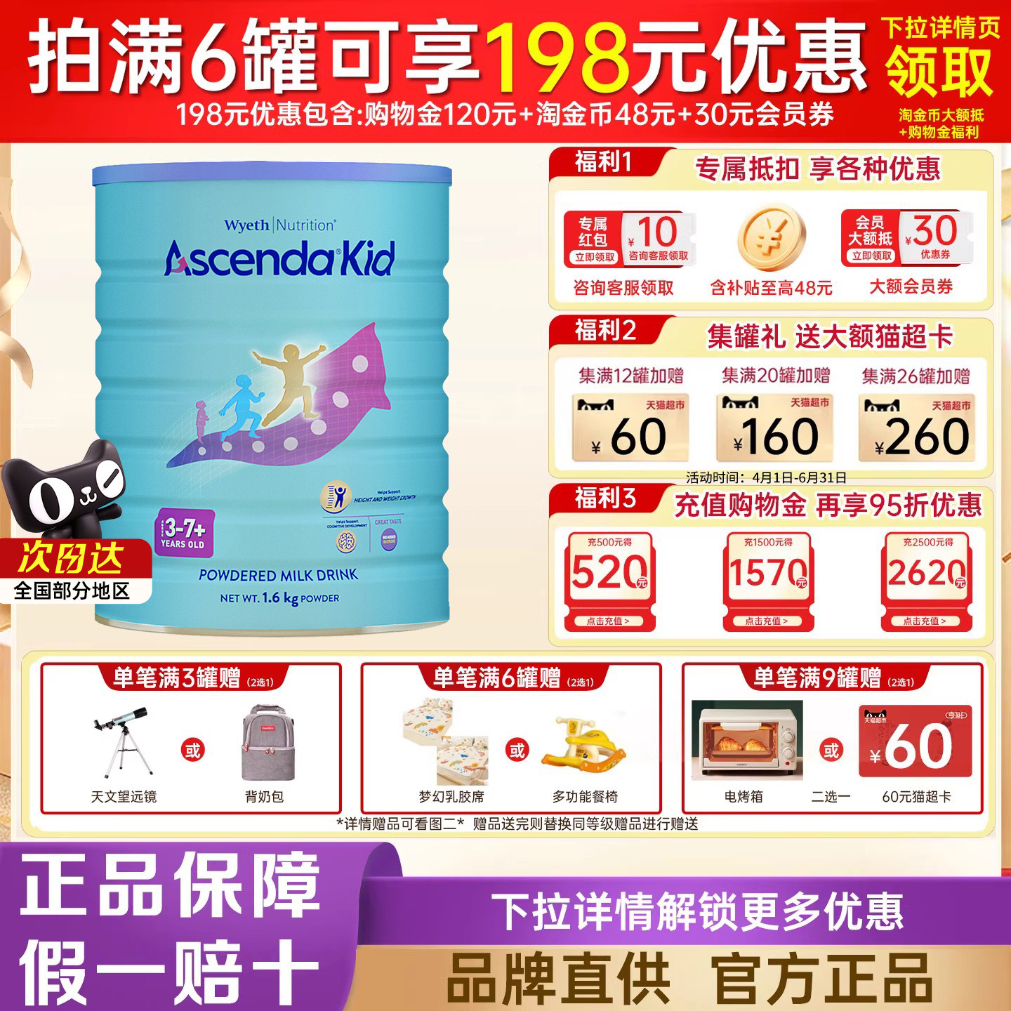 惠氏Ascenda火箭罐儿童成长奶粉青少年学生奶粉1600g新加坡进口