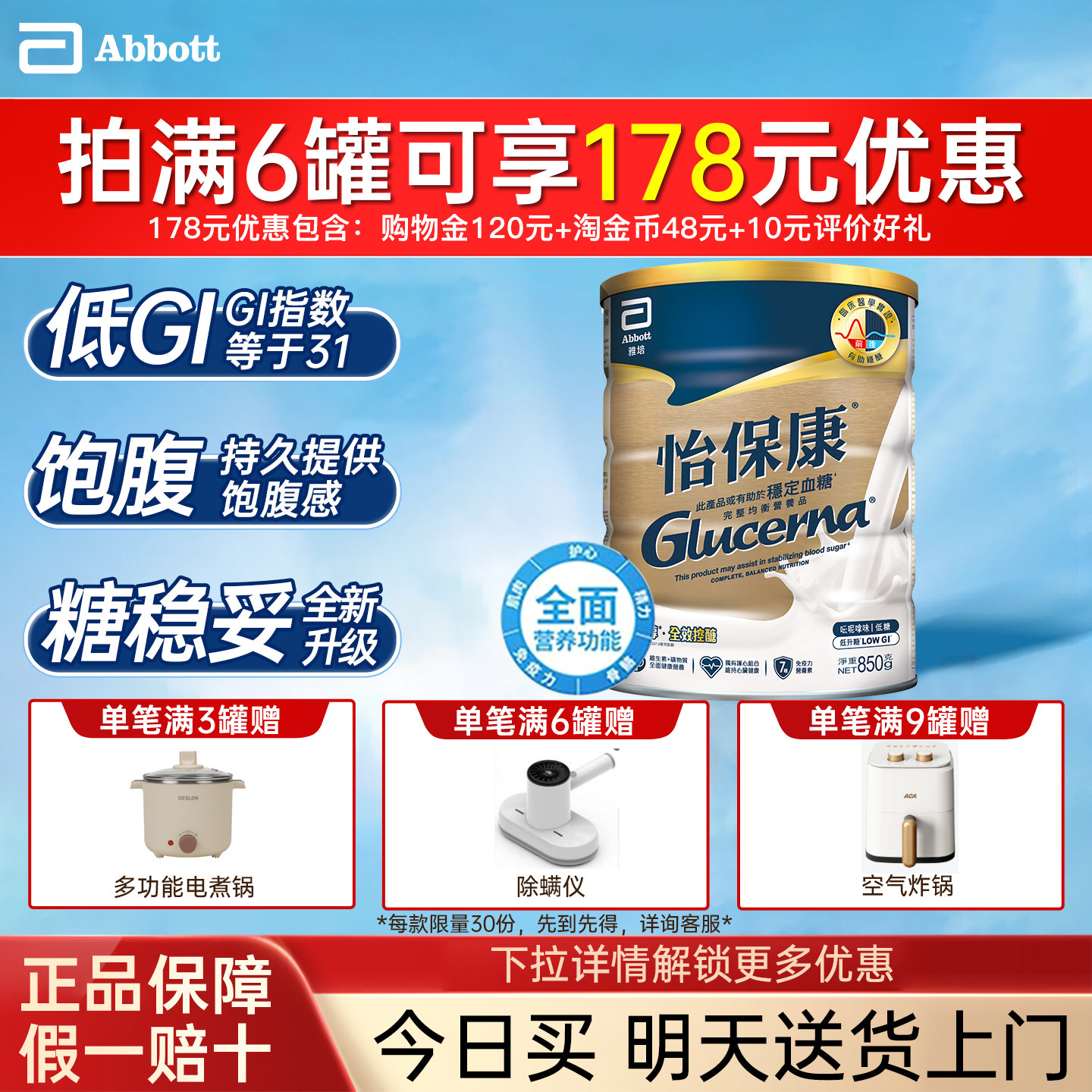 雅培港版怡保康营养品进口奶粉控制中老年高血糖尿人群适用850g