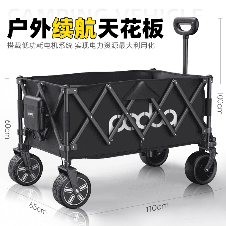 踢腾户外旅行省电动助力露营车