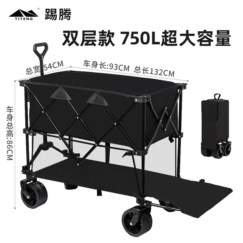 踢腾特大号双层户外旅行露营手推拖车可折叠聚拢款野餐儿童可躺