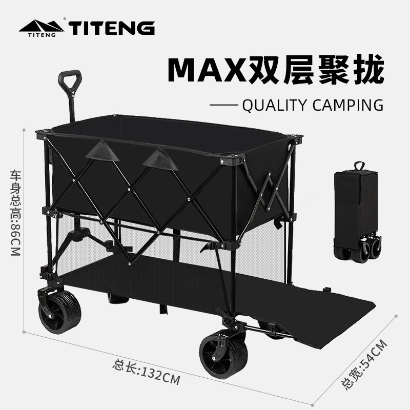 踢腾露营车手推车折叠户外儿童可躺营地车两层大容量便携式可拆卸