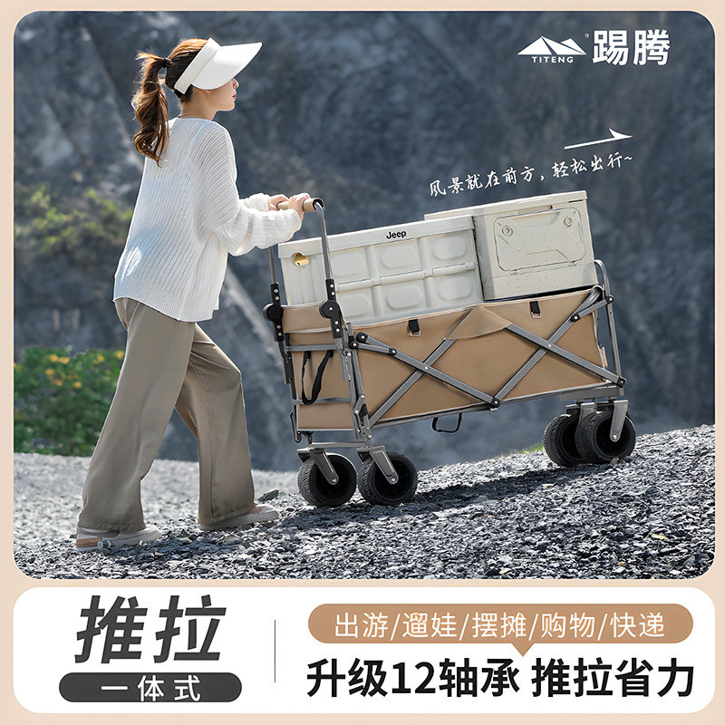 踢腾露营车手推车折叠户外儿童可躺可推拉一体式营地车拖斗加长款