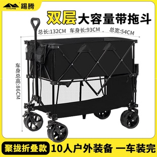 踢腾双层露营车手推车折叠户外儿童可躺营地车减震轮加高大容量