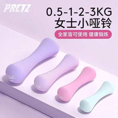 哑铃女士家用健身杠铃铸铁儿童小亚铃力量训练初学者练臂肌1-3kg