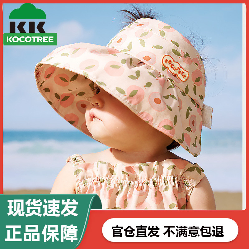 KK树宝宝遮阳帽防紫外线婴儿防晒帽夏季男童女童帽子儿童太阳帽薄